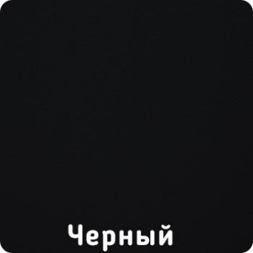 Черный