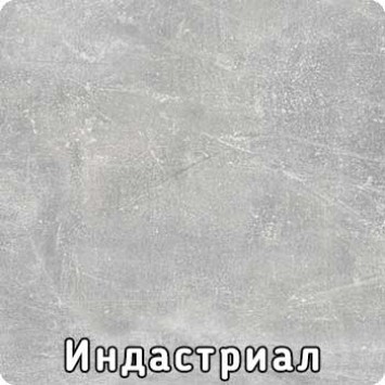 Индастриал