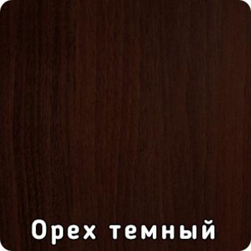 Орех темный