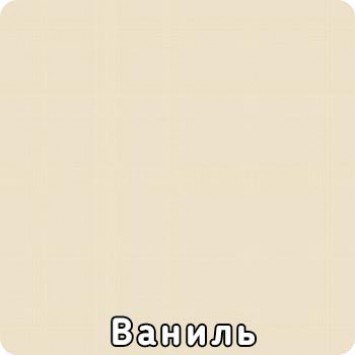 Ваниль