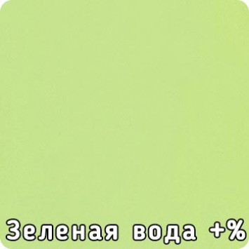 Зеленая вода