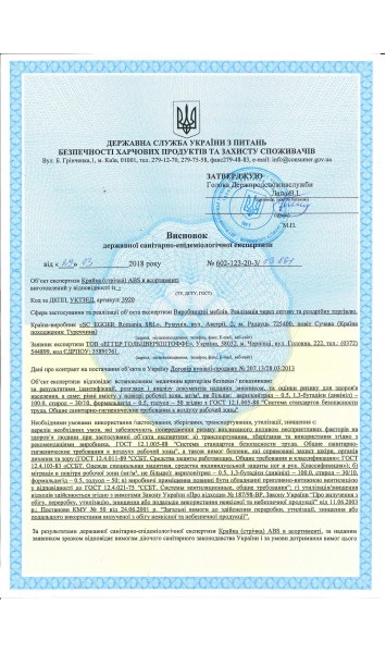 Сертификат качества 2