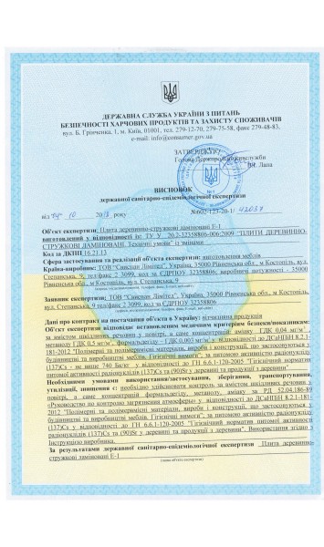 Сертификат качества 4