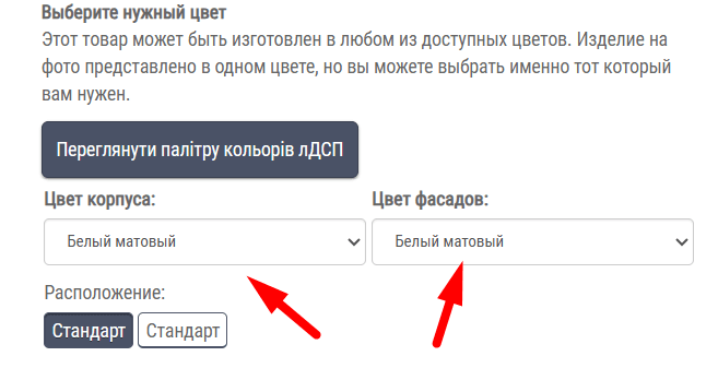 как выбрать белый цвет изделия как выбрать белый цвет изделия
