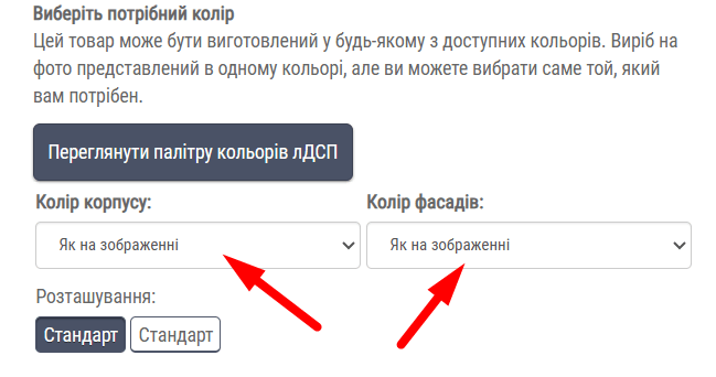 як обрати білий колір виробу