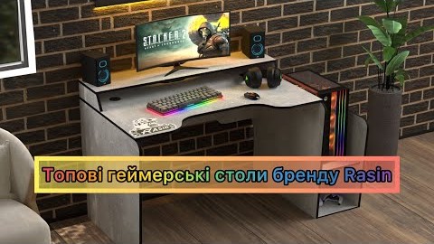 Геймерський стіл Rasin RS-30 індастріал+чорний від бренду Rasin