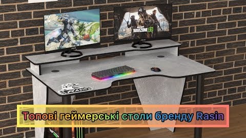 Геймерський стіл Rasin RS-25 індастріал