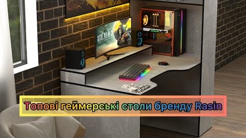 Геймерський ігровий стіл Rasin RS-31 індастріал+чорний
