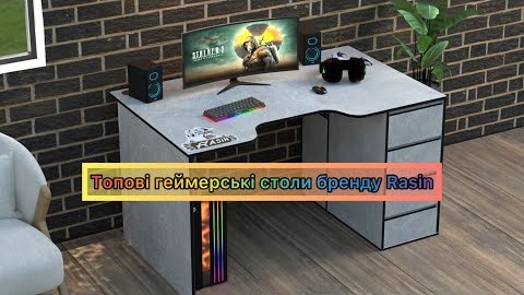 Геймерський стіл Rasin RS-33 індастріал+чорний від бренду Rasin